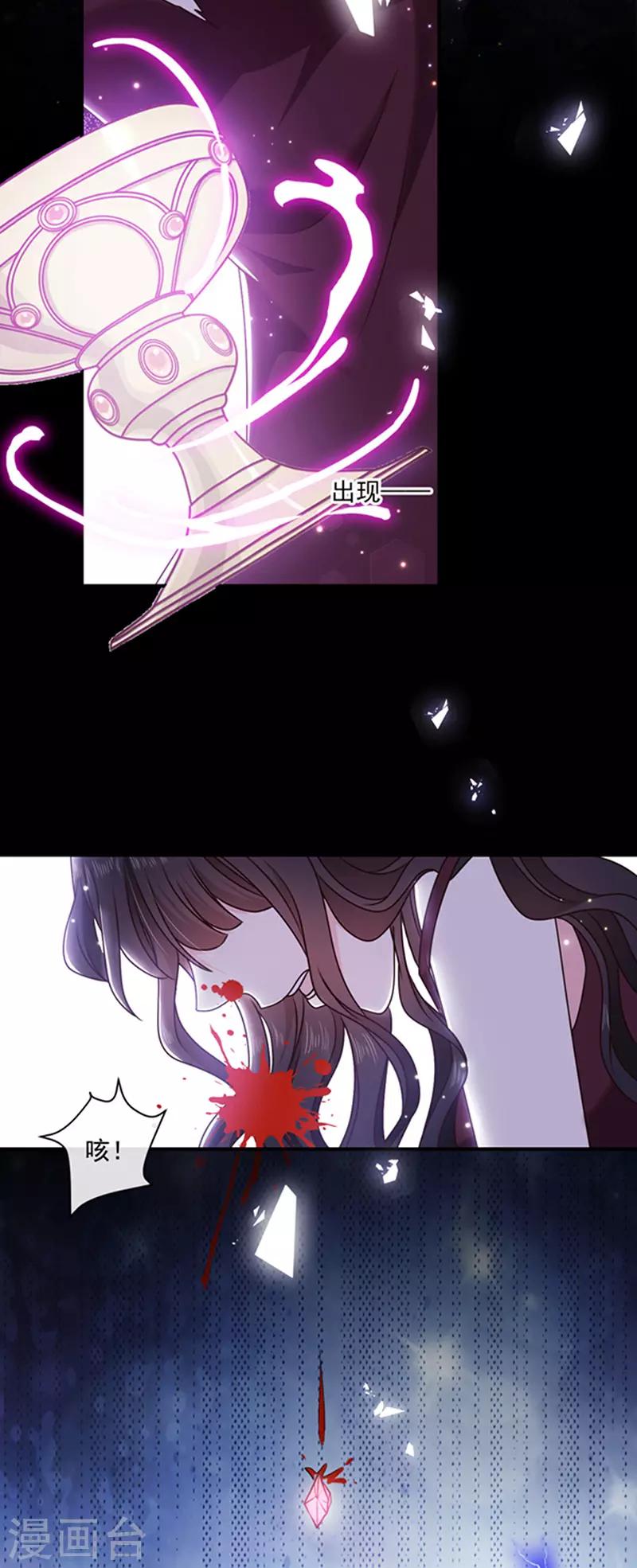 第142话 魔力恢复的嗜血女王-第144话