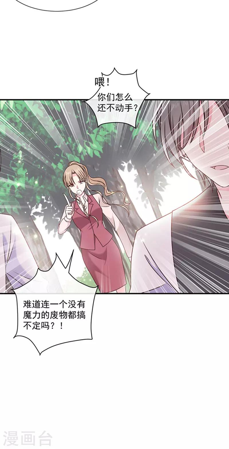 第142话 魔力恢复的嗜血女王-第144话