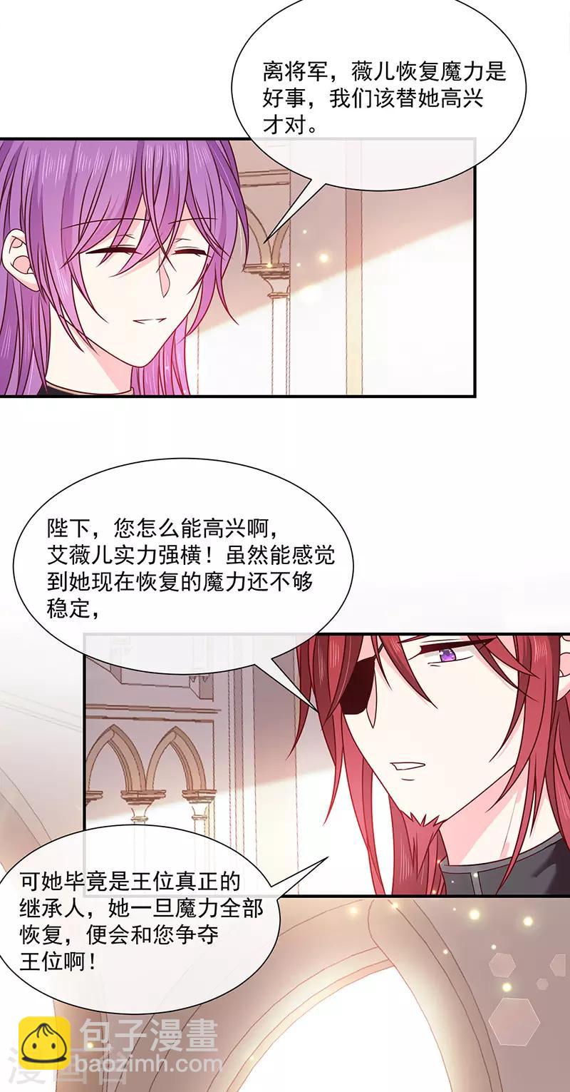 第144话 夫妻要同房睡-第146话