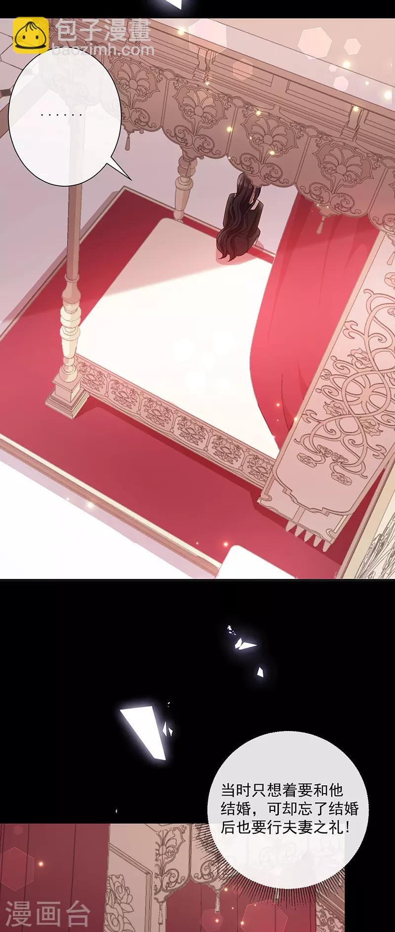 第144话 夫妻要同房睡-第146话