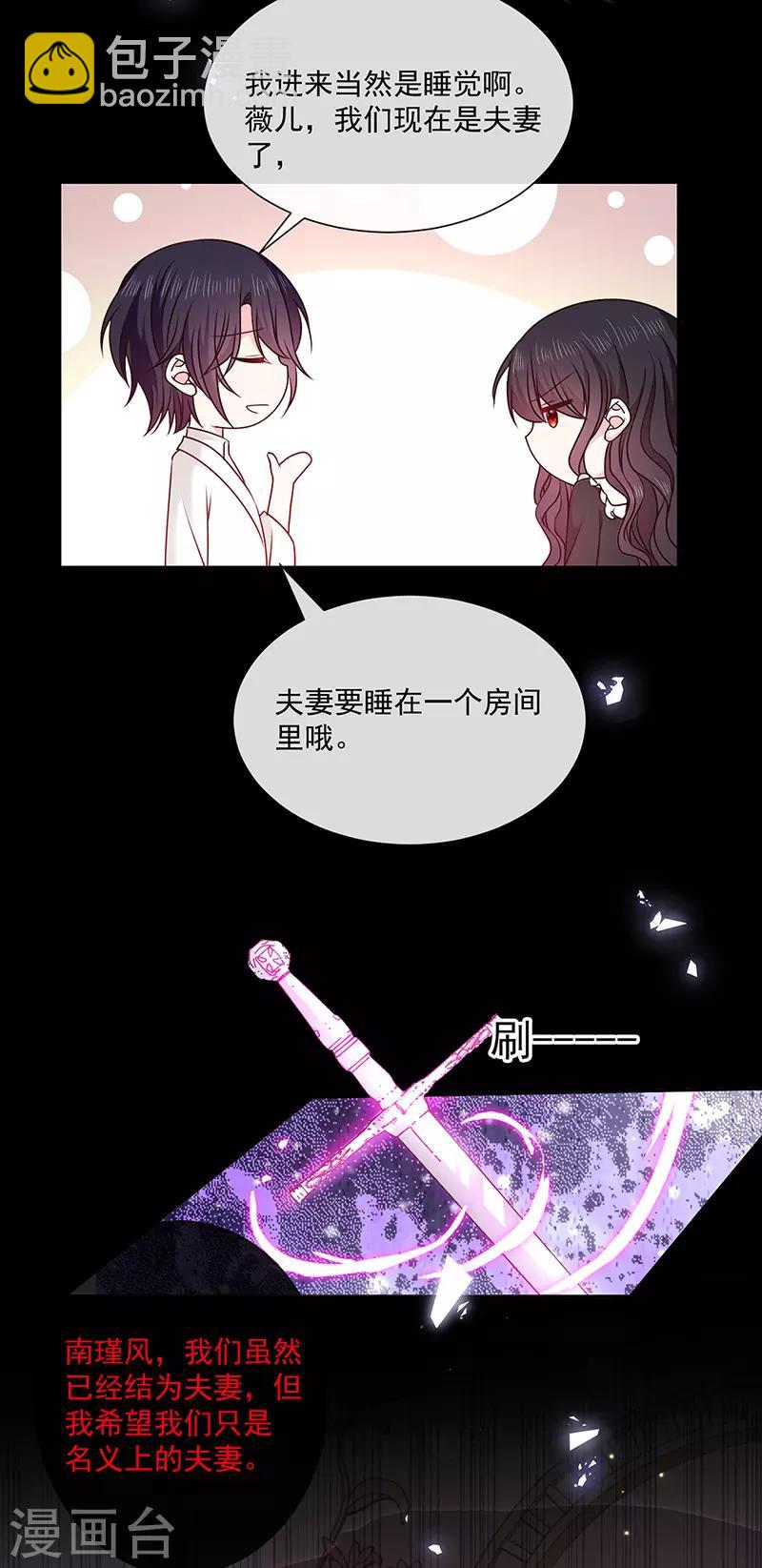 第144话 夫妻要同房睡-第146话