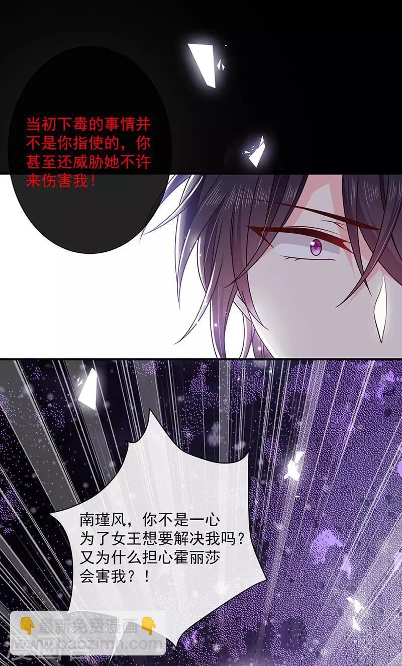 第144话 夫妻要同房睡-第146话