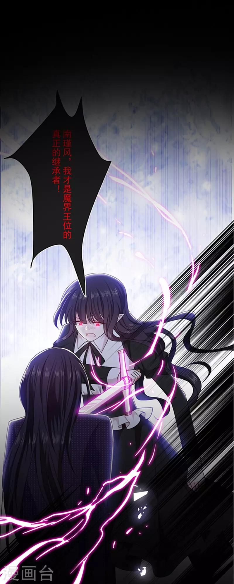 第146话 付骨钉-第148话