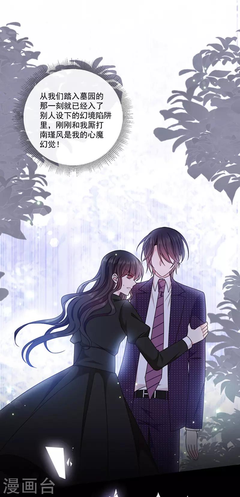 第146话 付骨钉-第148话