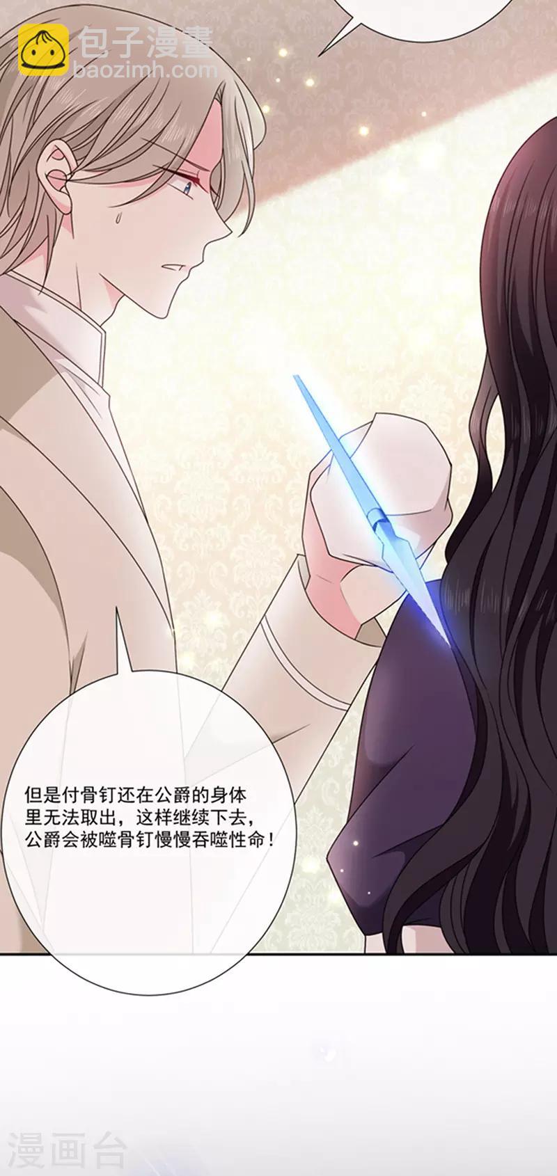 第146话 付骨钉-第148话