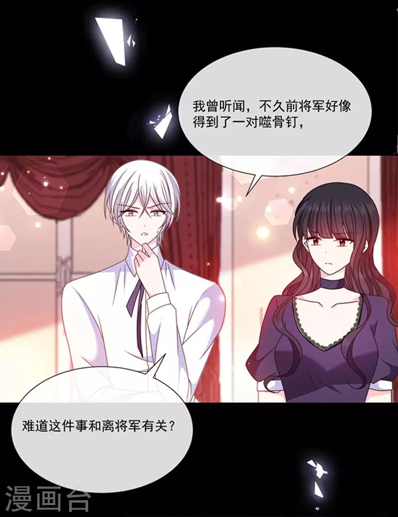 第146话 付骨钉-第148话