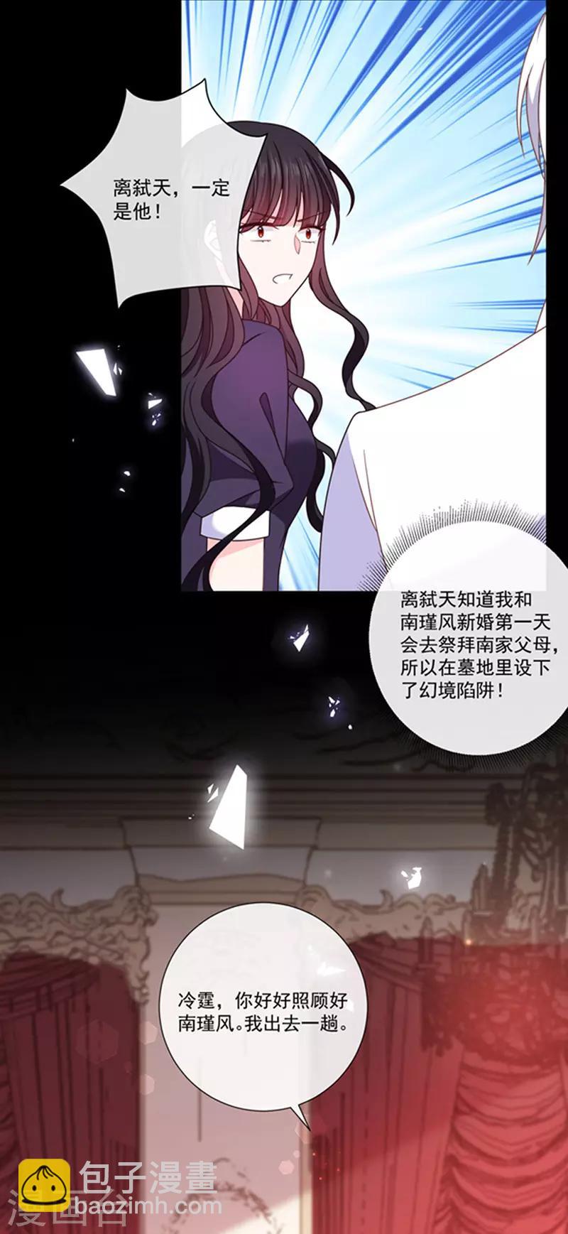 第146话 付骨钉-第148话