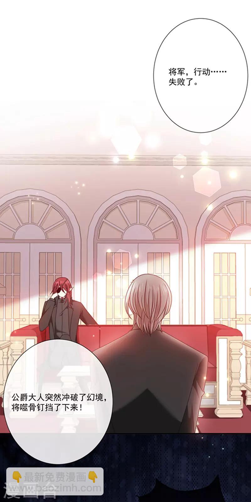 第146话 付骨钉-第148话