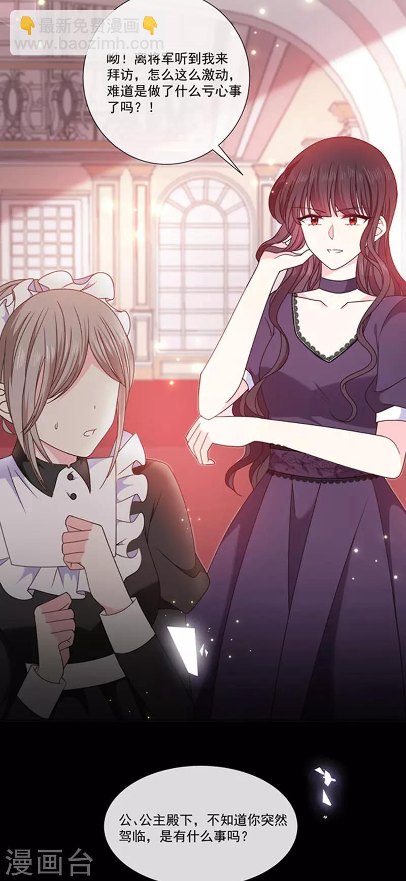 第146话 付骨钉-第148话