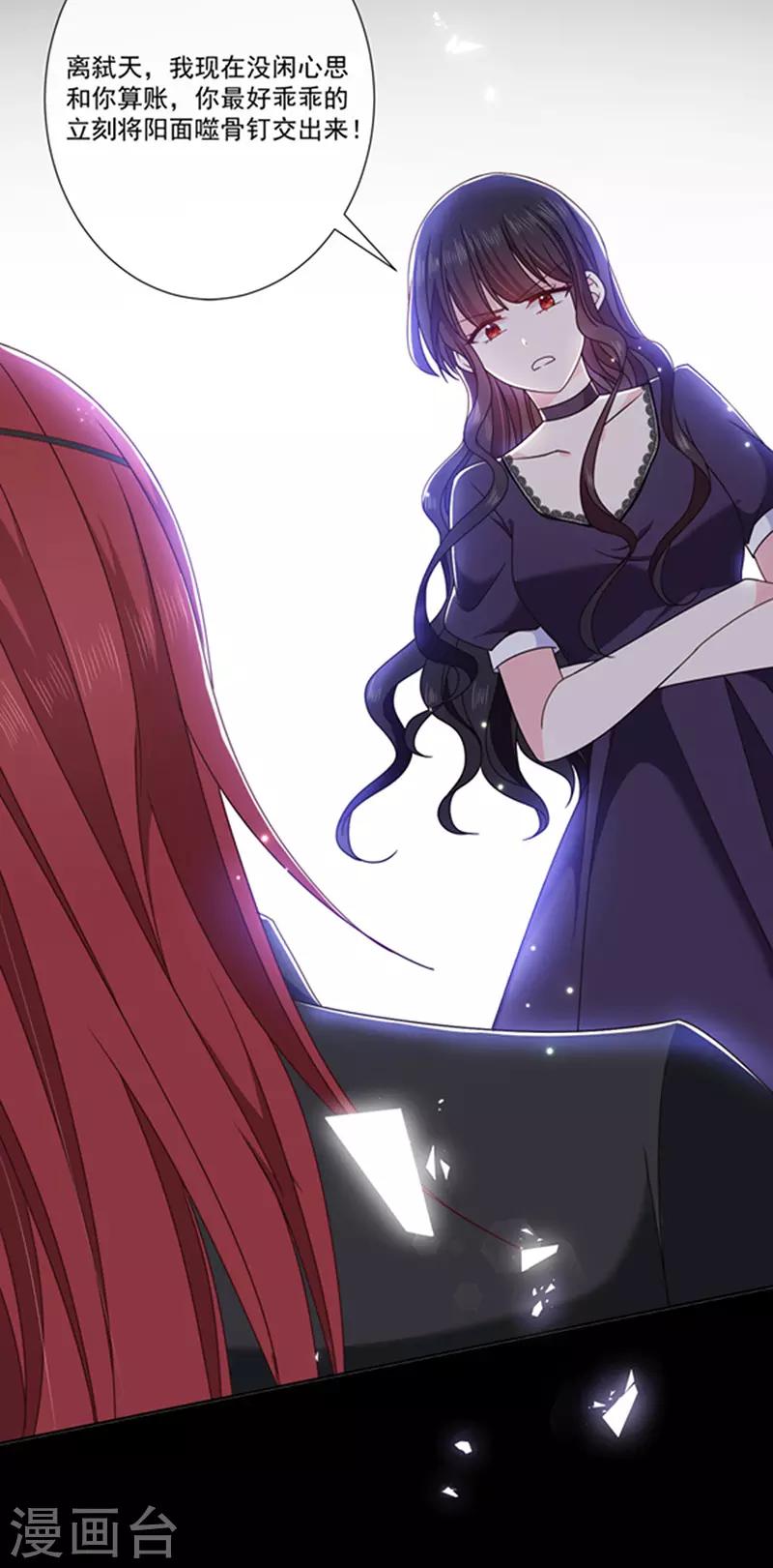 第146话 付骨钉-第148话