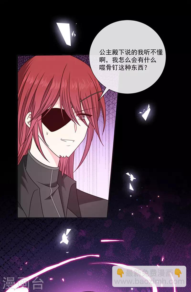 第146话 付骨钉-第148话