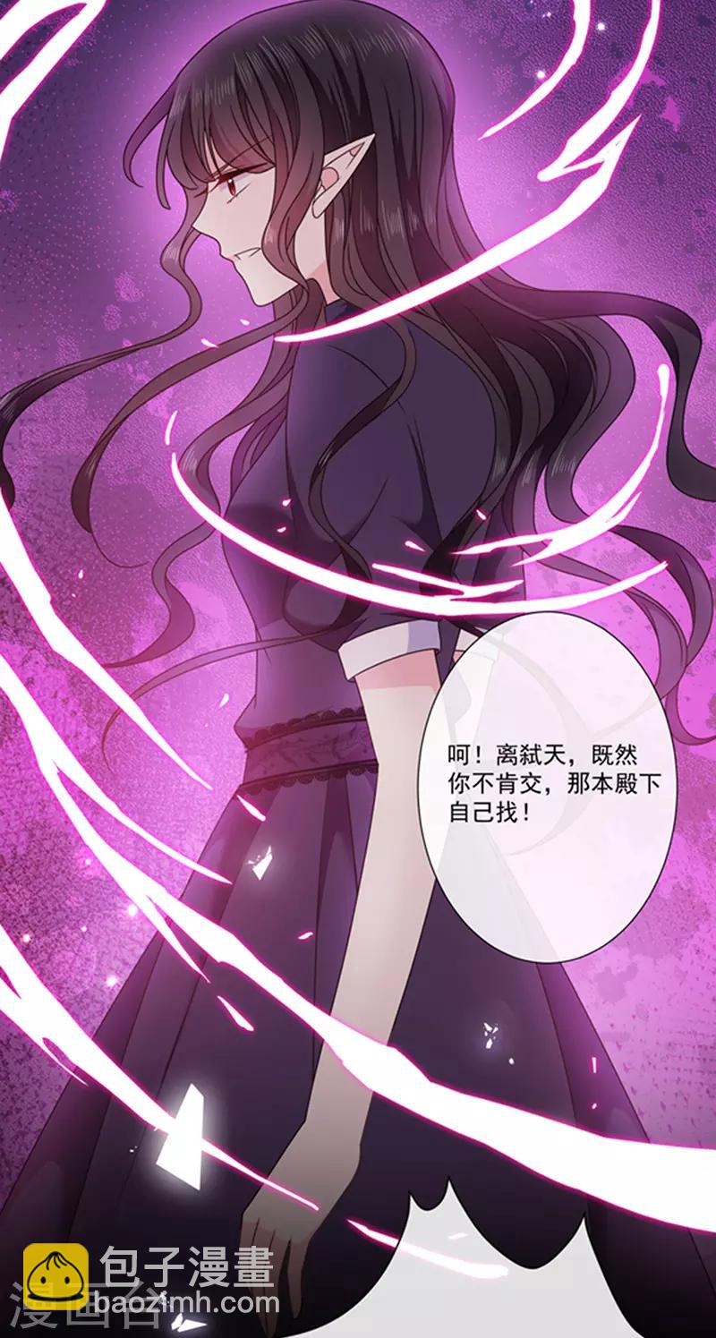 第146话 付骨钉-第148话