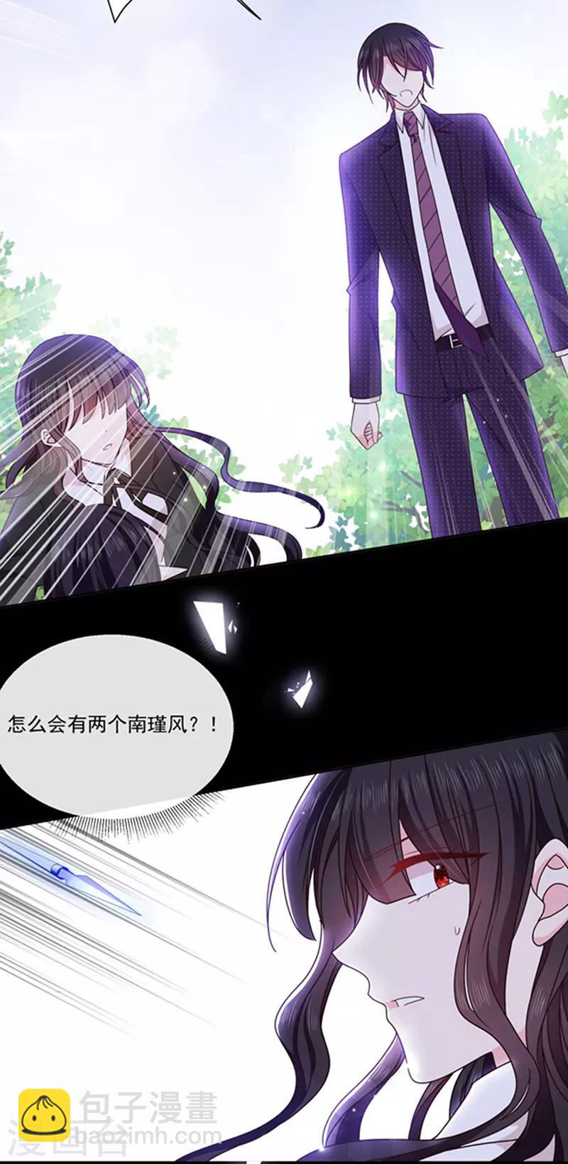 第146话 付骨钉-第148话