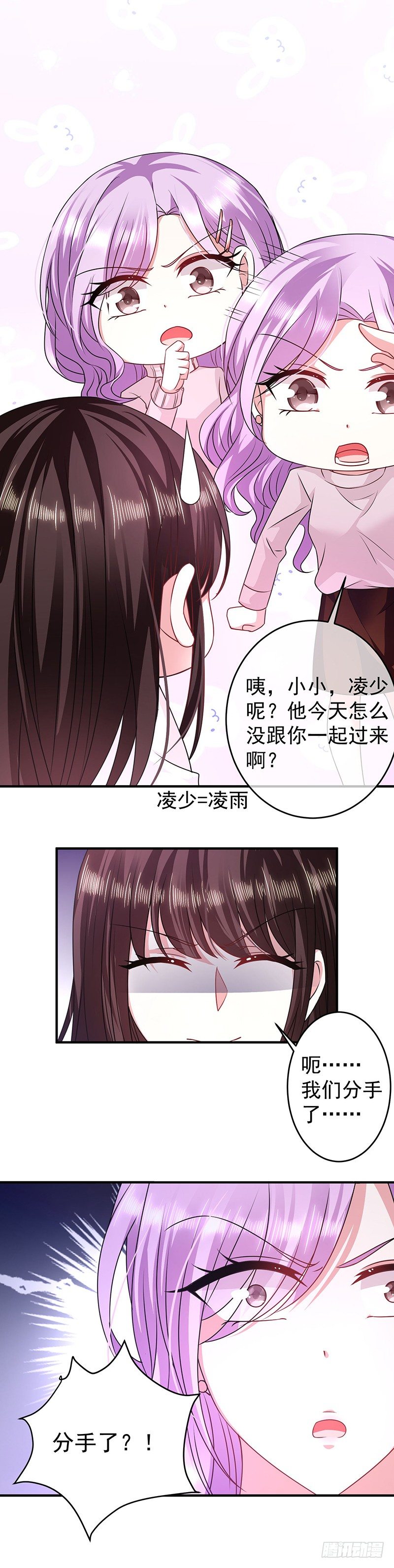 同学聚会-第16话