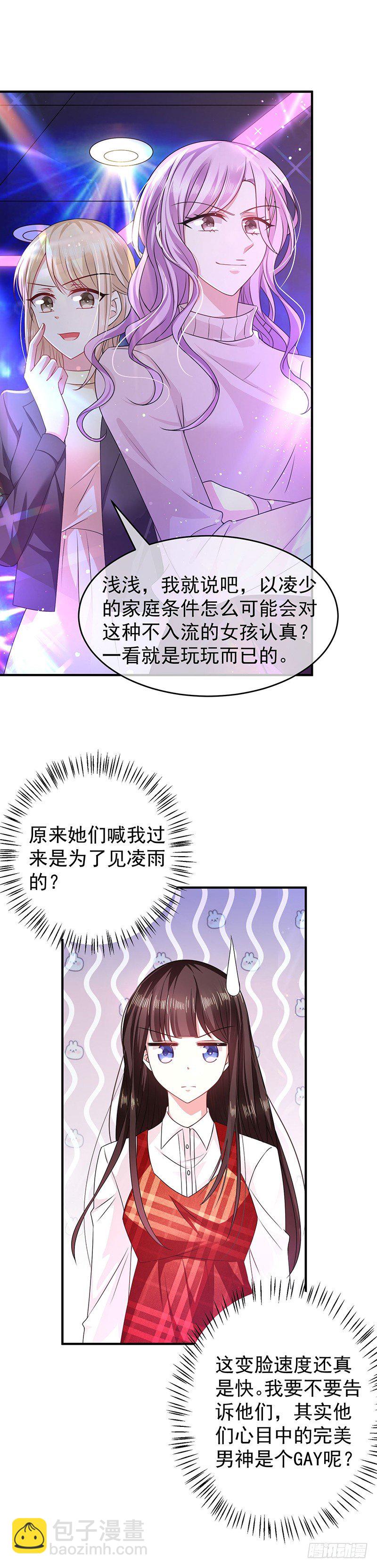 同学聚会-第16话