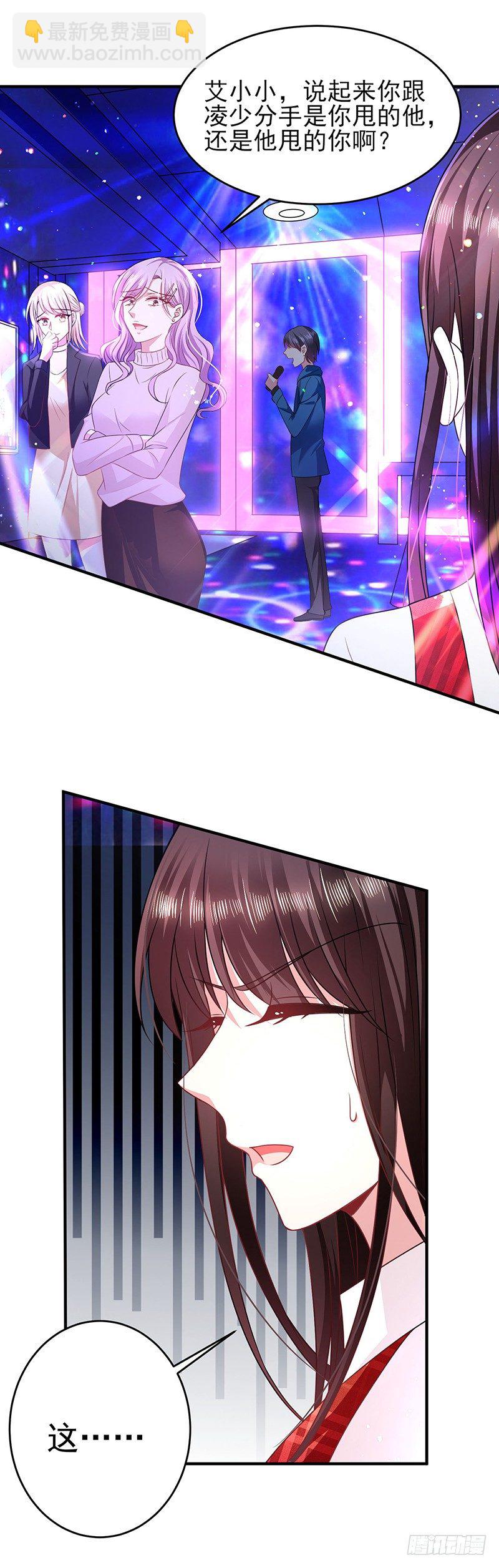 同学聚会-第16话