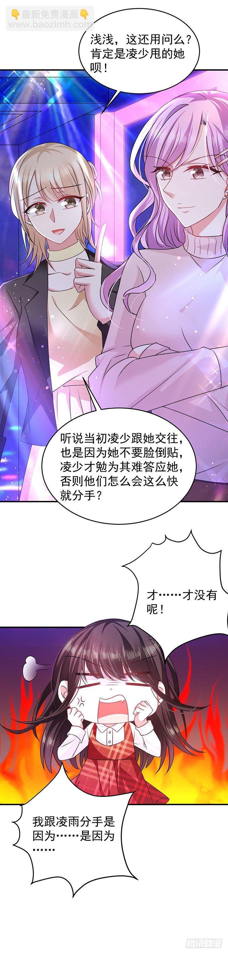 同学聚会-第16话