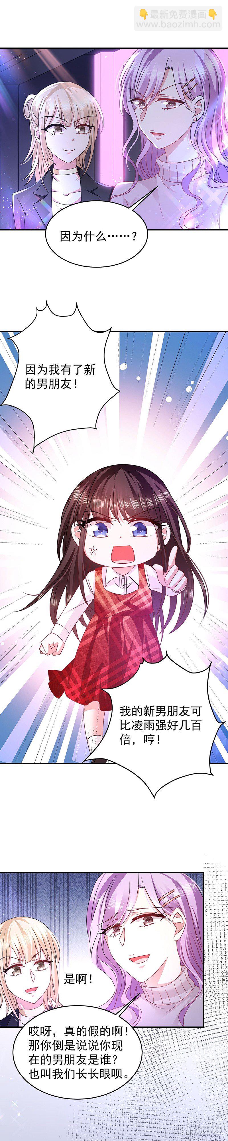 同学聚会-第16话