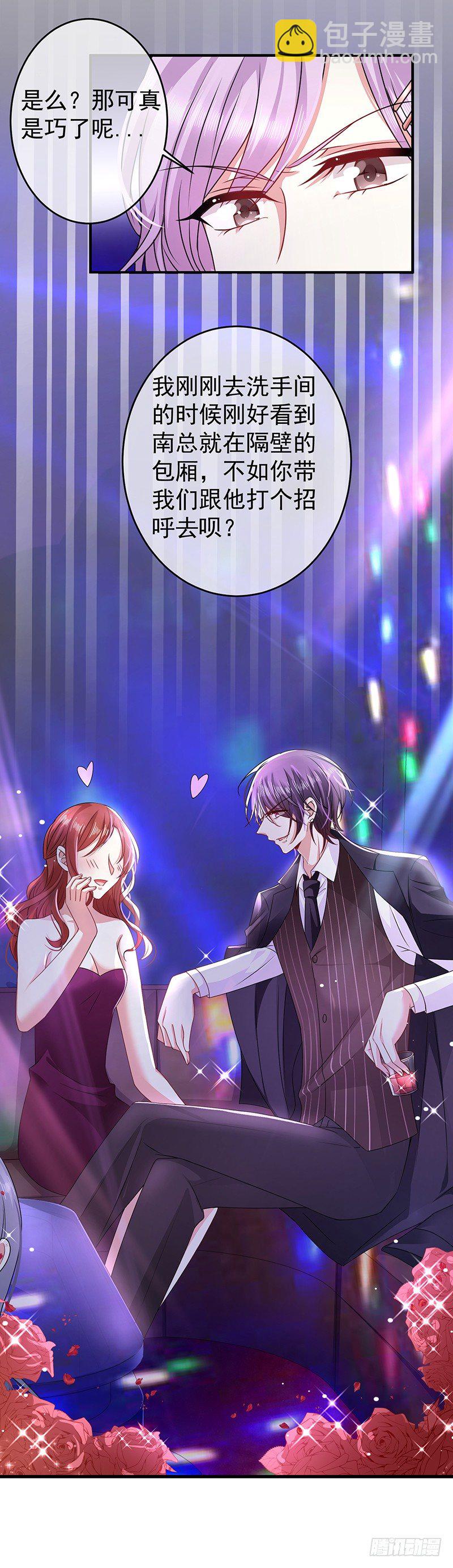 同学聚会-第16话