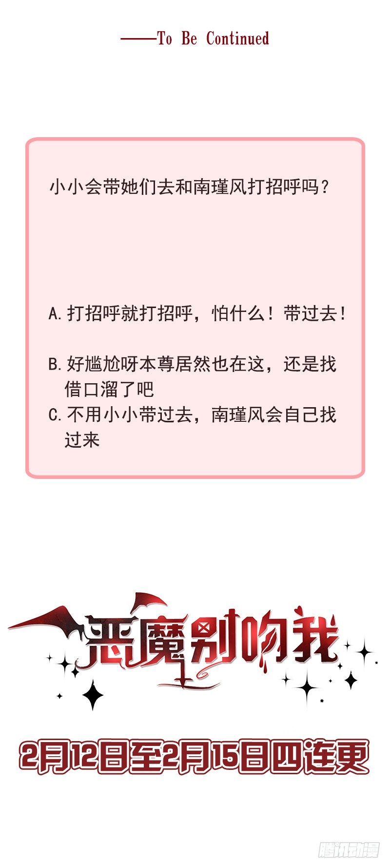 同学聚会-第16话