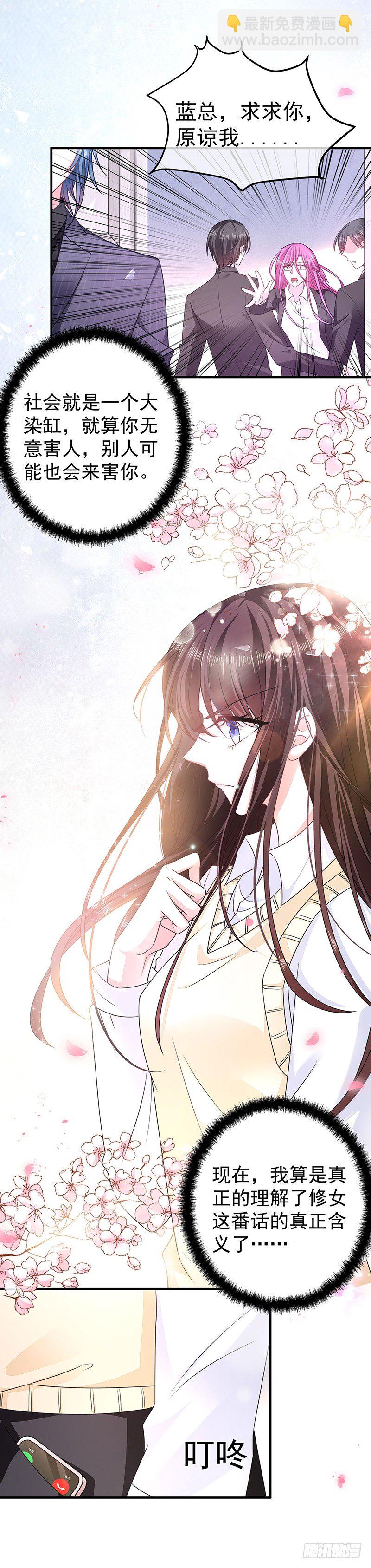 同学聚会-第16话