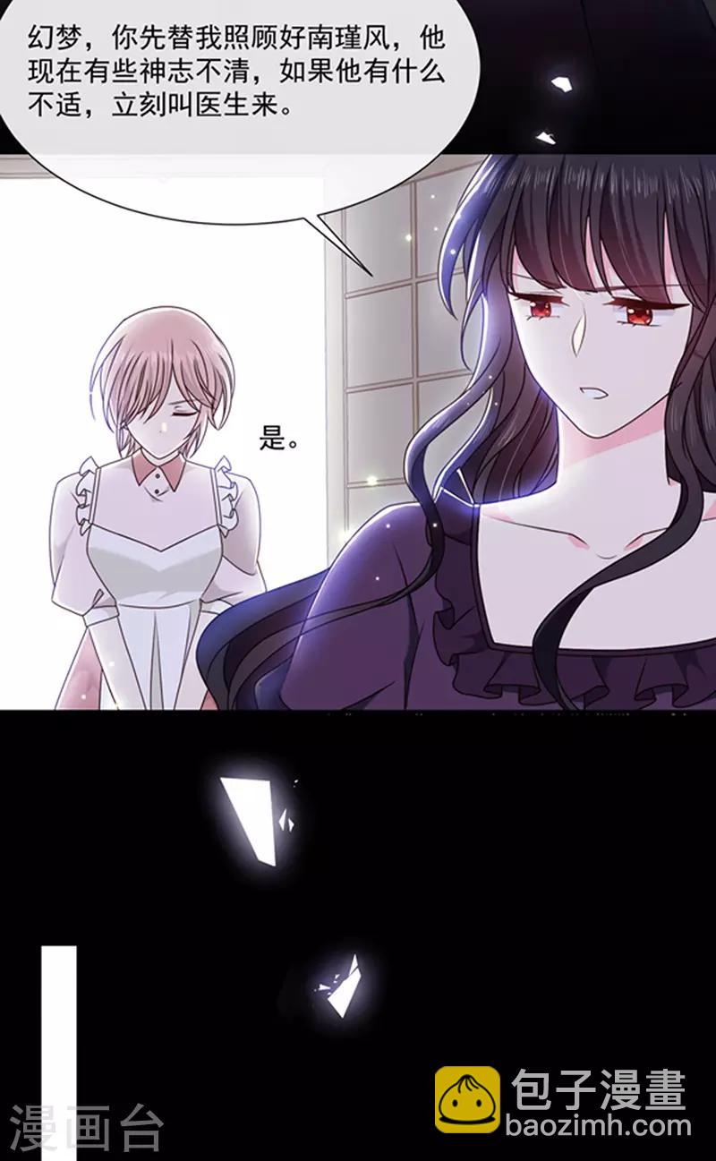 第148话 禁闭三天-第150话