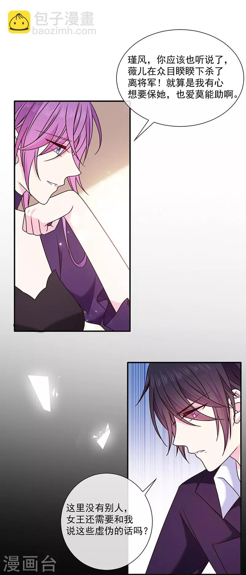 第150话 杀人事件的真相-第152话