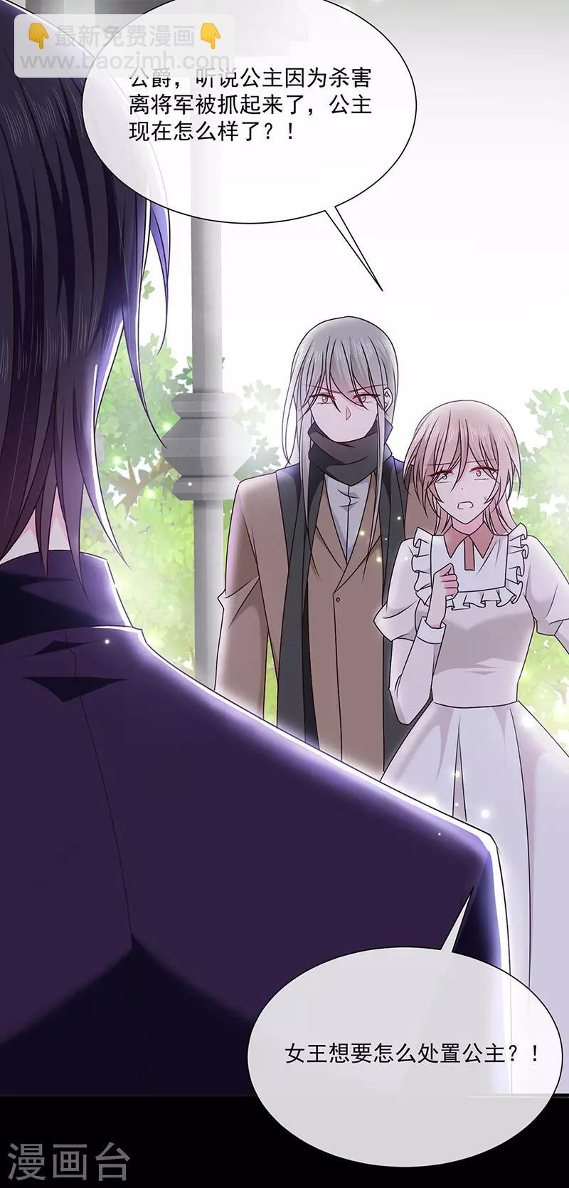 第150话 杀人事件的真相-第152话