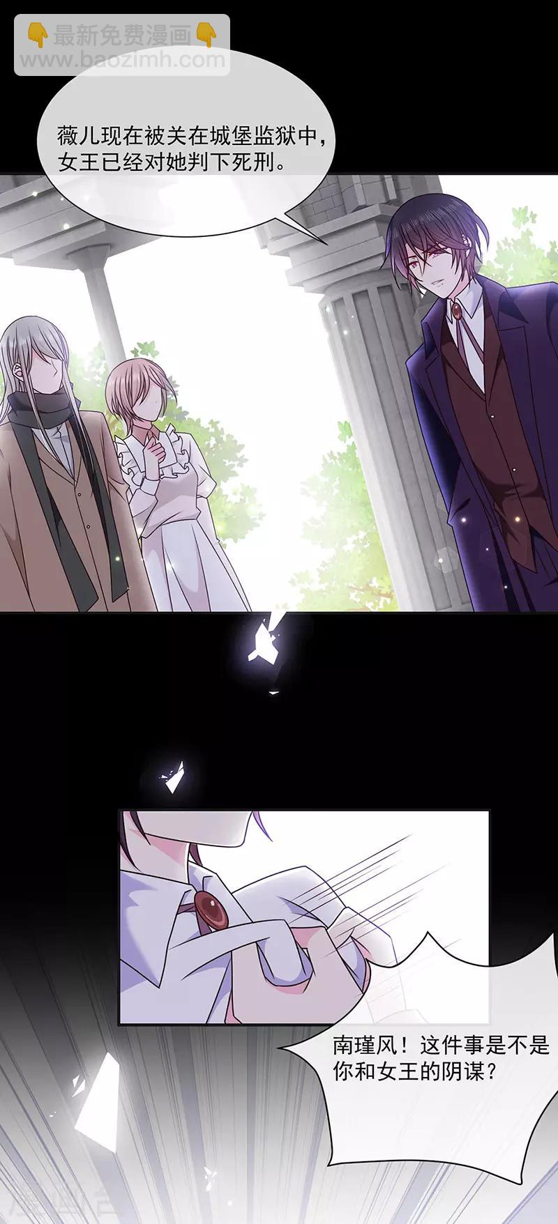 第150话 杀人事件的真相-第152话