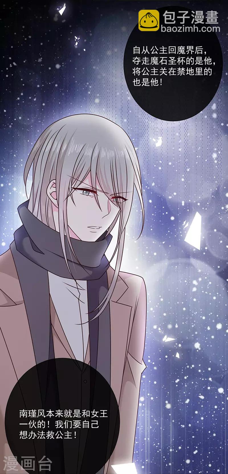 第150话 杀人事件的真相-第152话