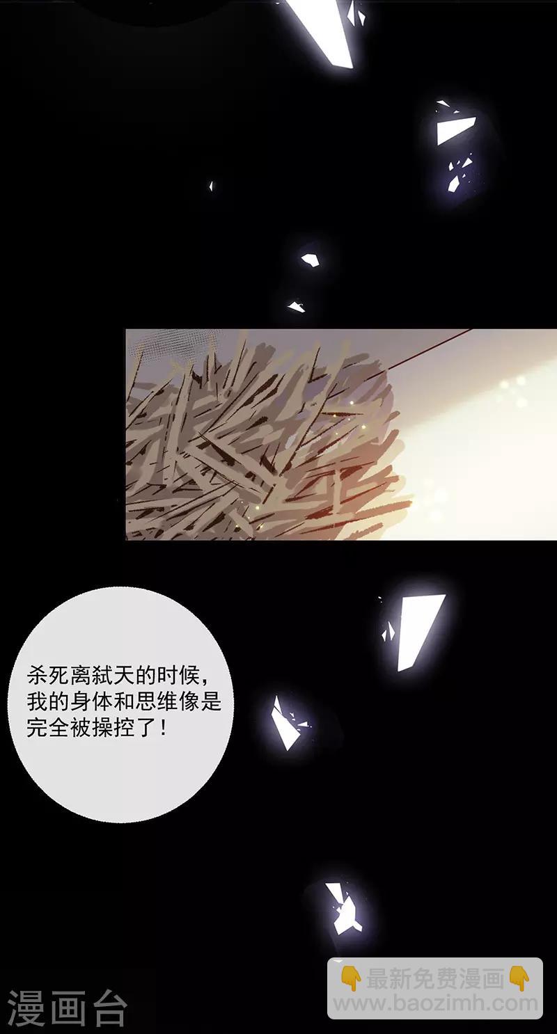 第150话 杀人事件的真相-第152话