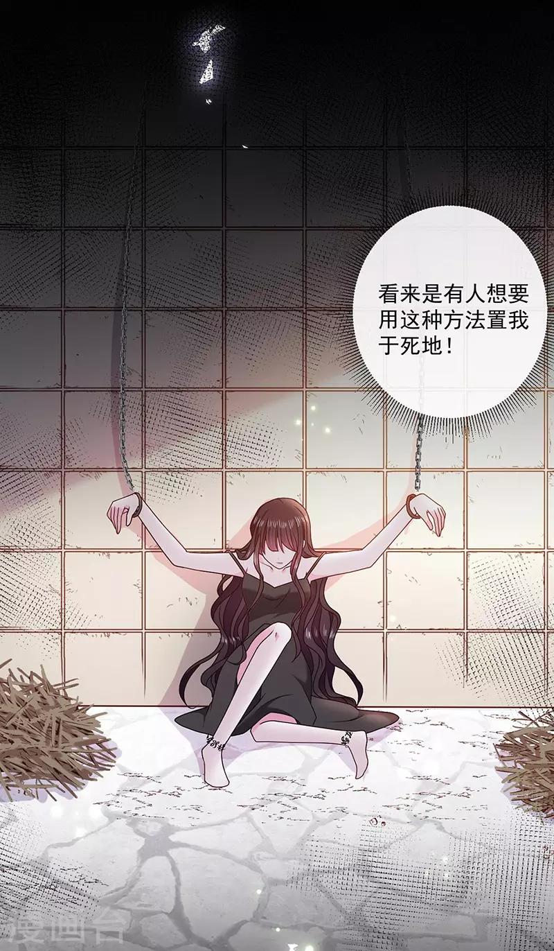 第150话 杀人事件的真相-第152话