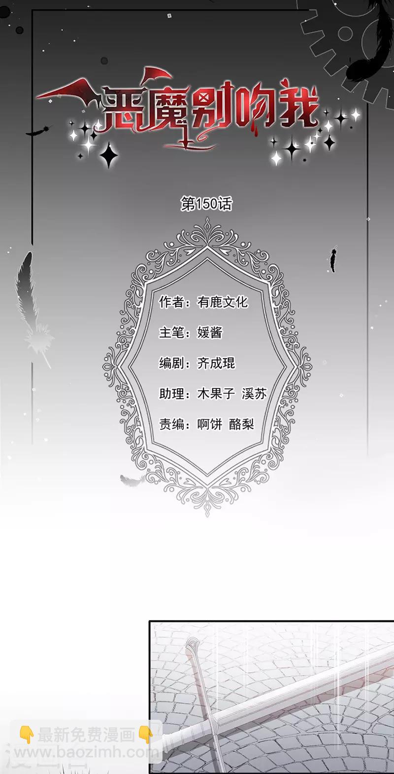 第150话 杀人事件的真相-第152话