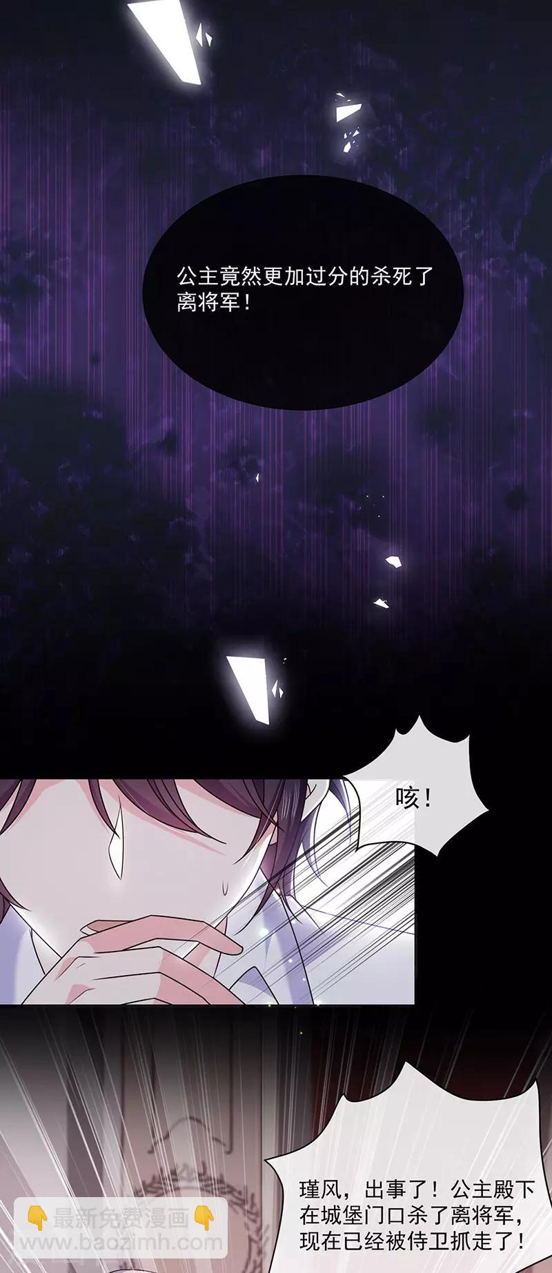 第150话 杀人事件的真相-第152话