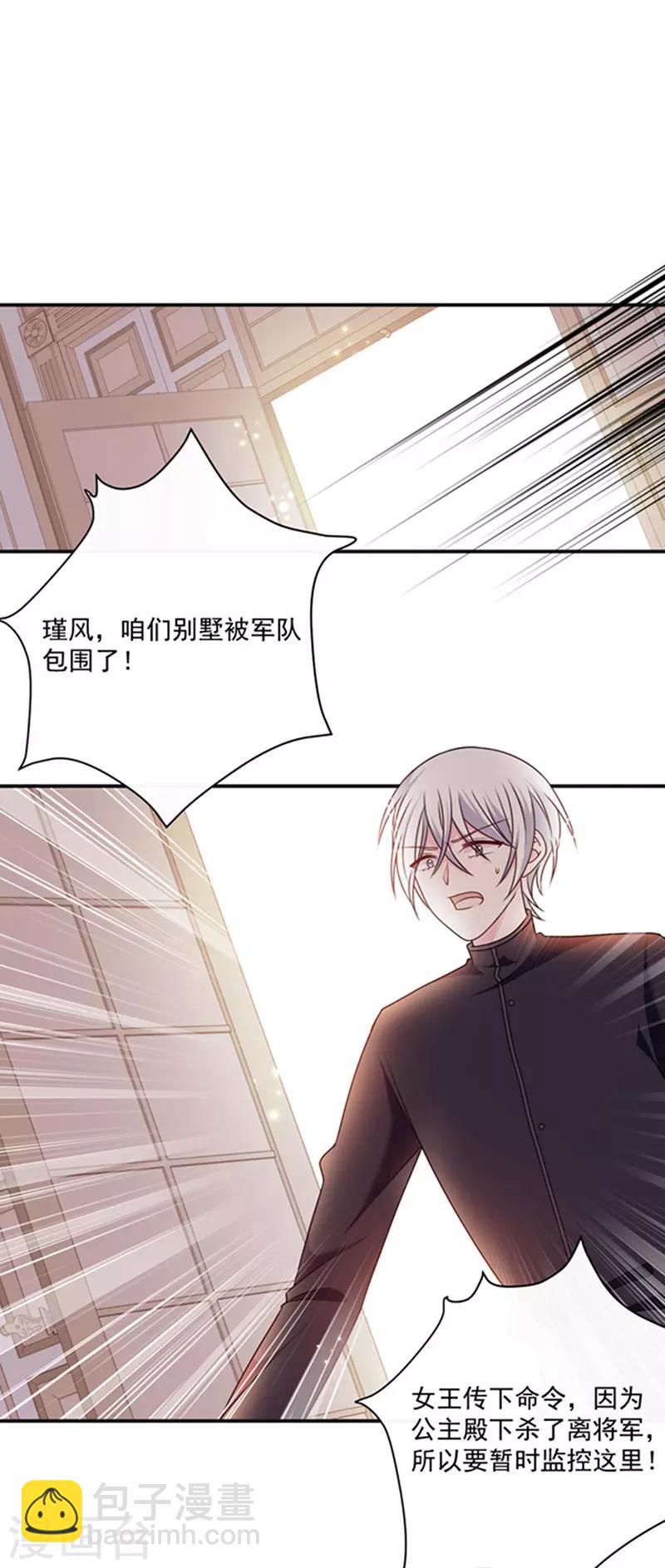 第152话 死刑-第154话