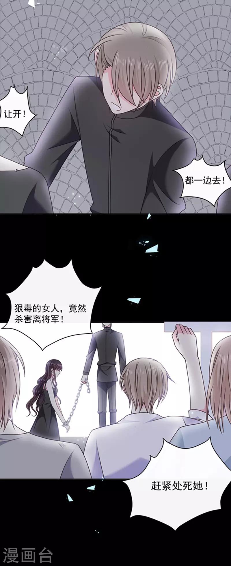 第152话 死刑-第154话