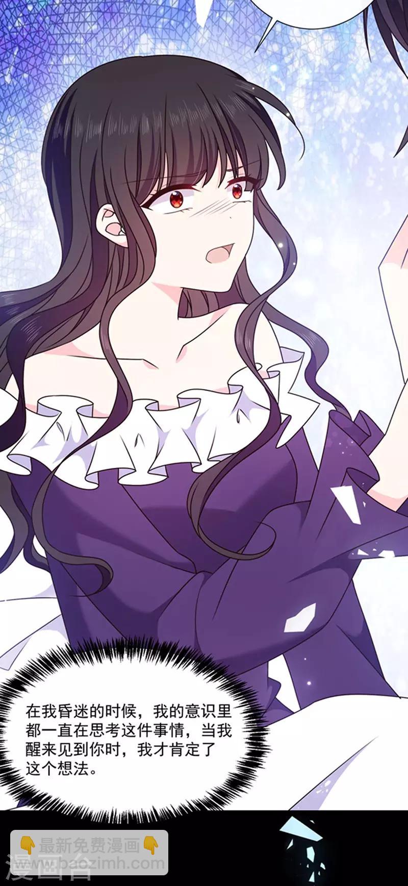 第154话 进入你的内心-第156话