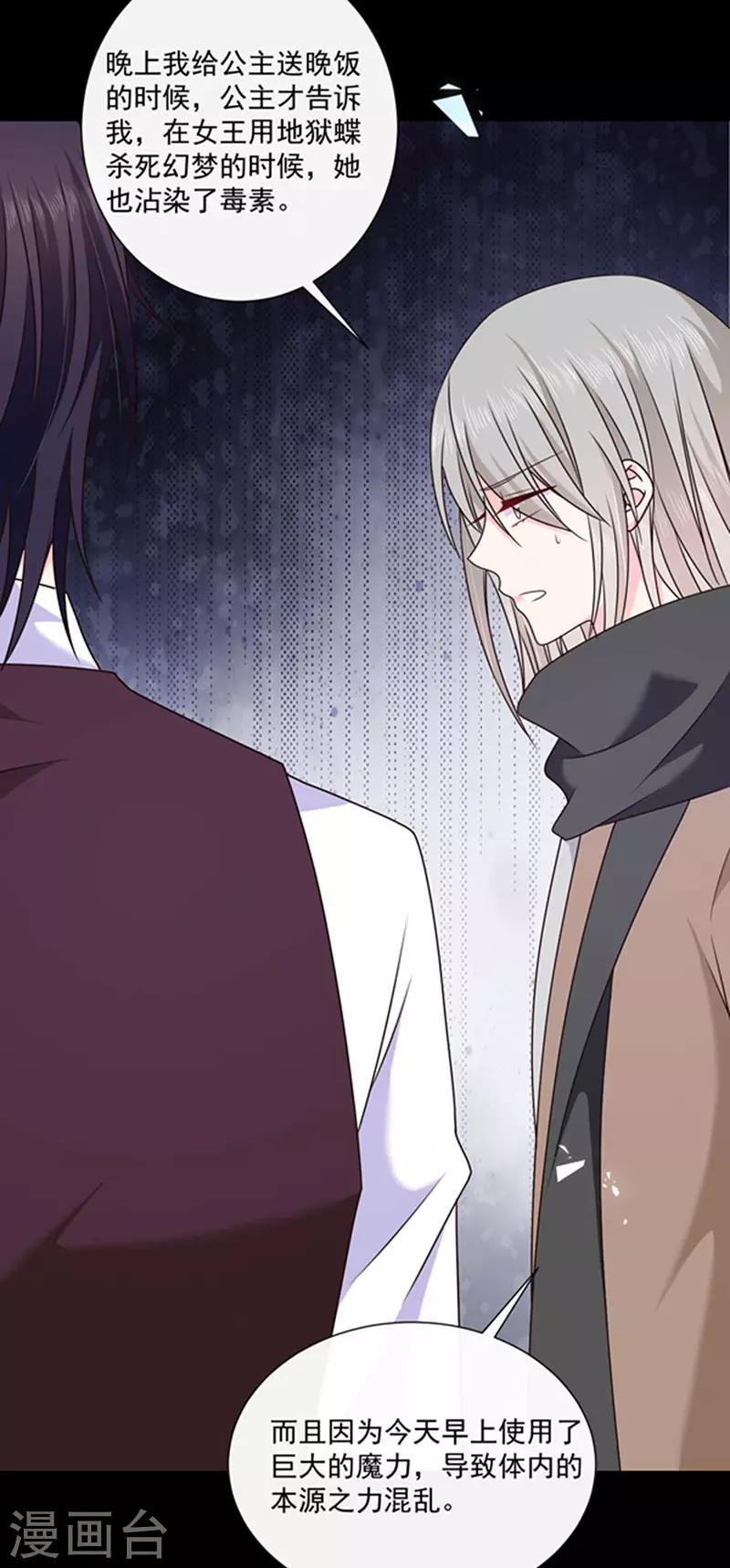 第154话 进入你的内心-第156话