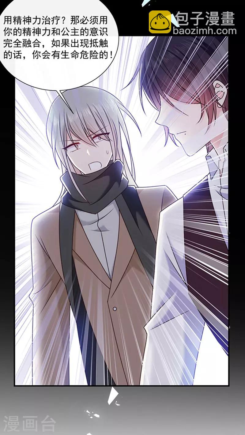 第154话 进入你的内心-第156话