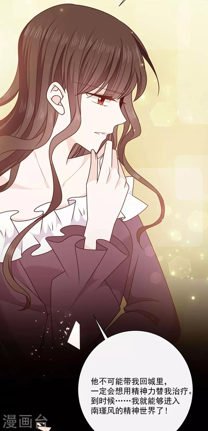 第154话 进入你的内心-第156话