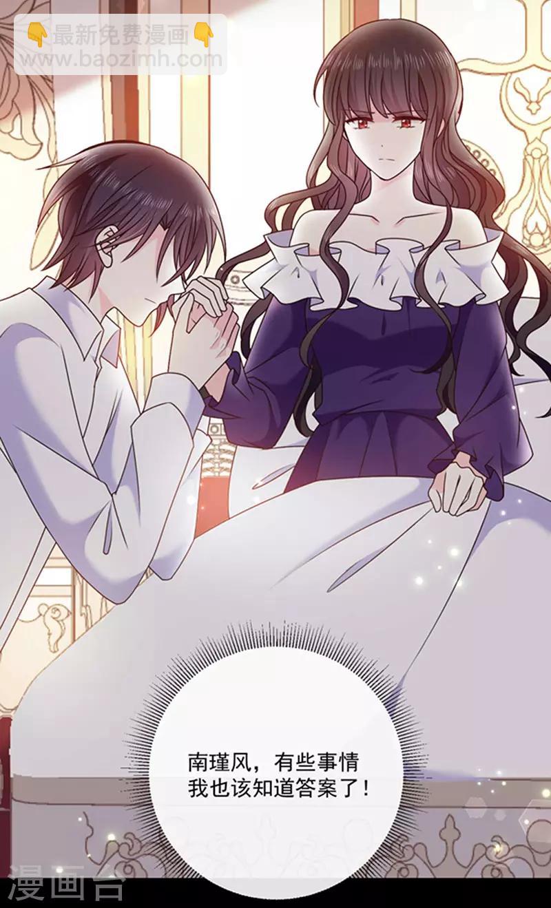 第154话 进入你的内心-第156话