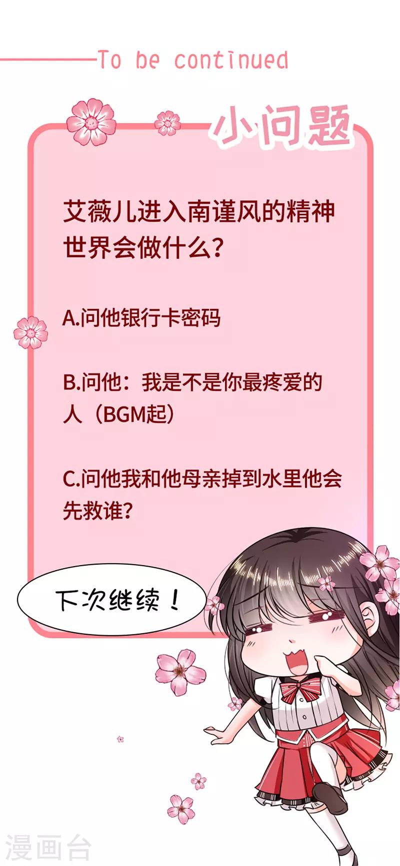 第154话 进入你的内心-第156话