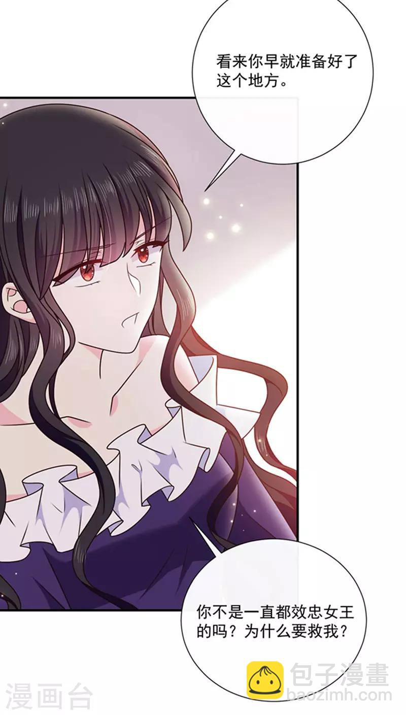 第154话 进入你的内心-第156话