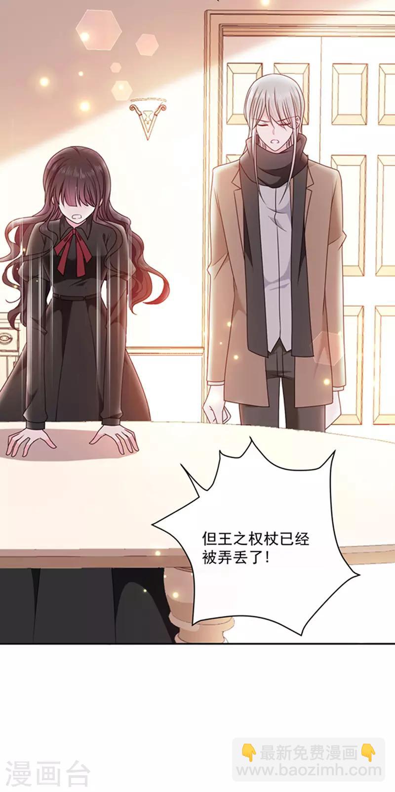 第156话 王之权杖-第158话