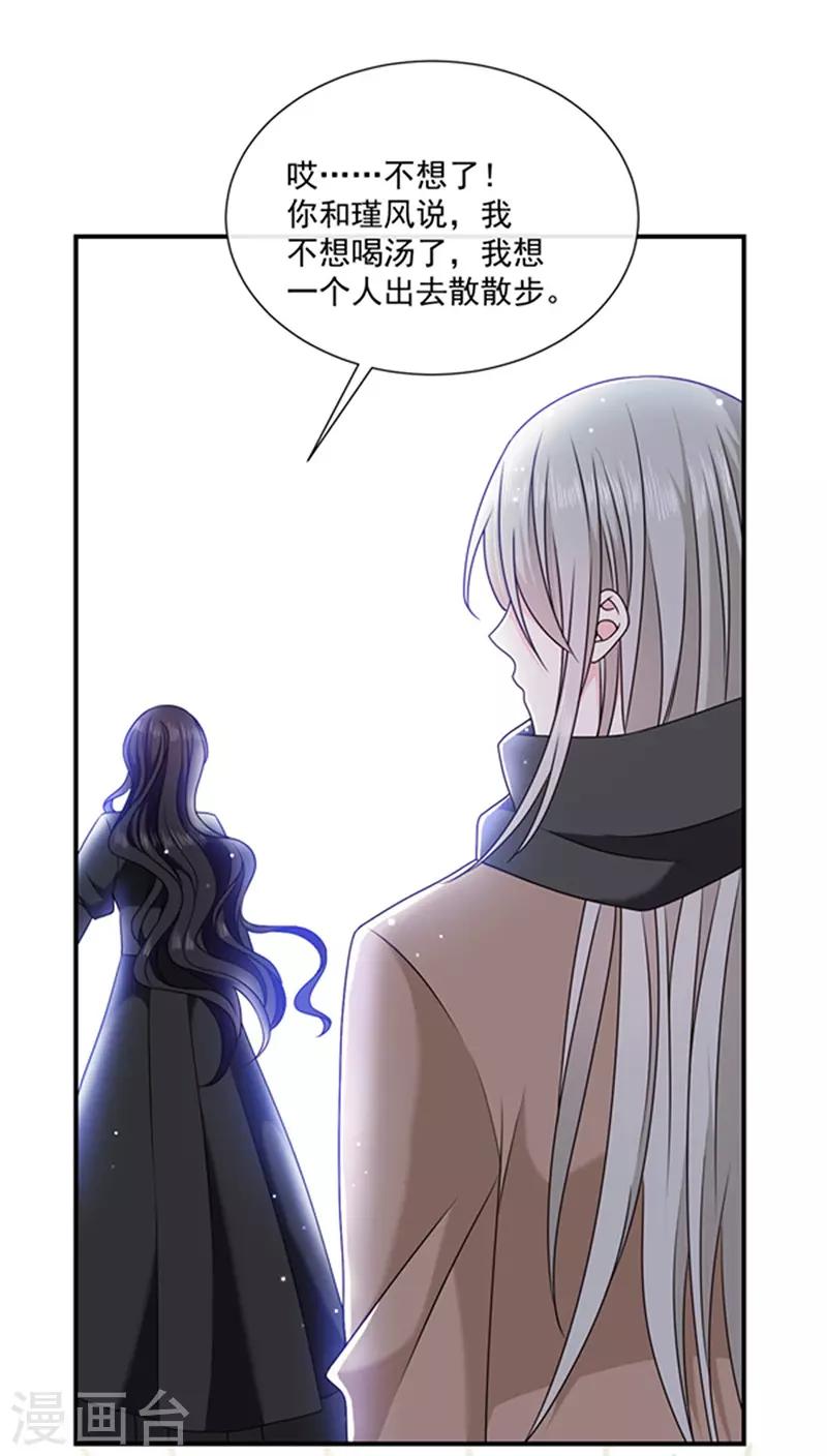 第156话 王之权杖-第158话