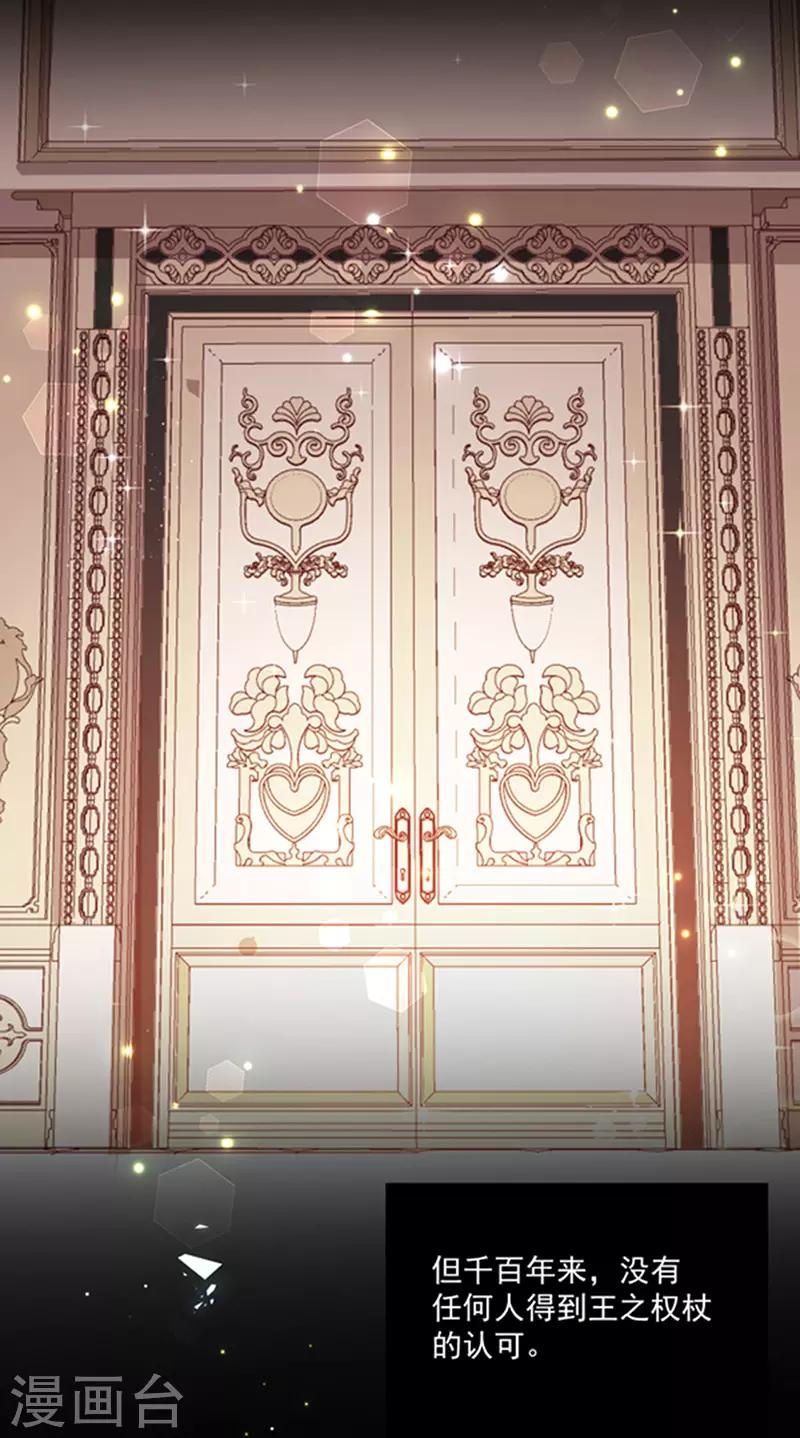 第156话 王之权杖-第158话