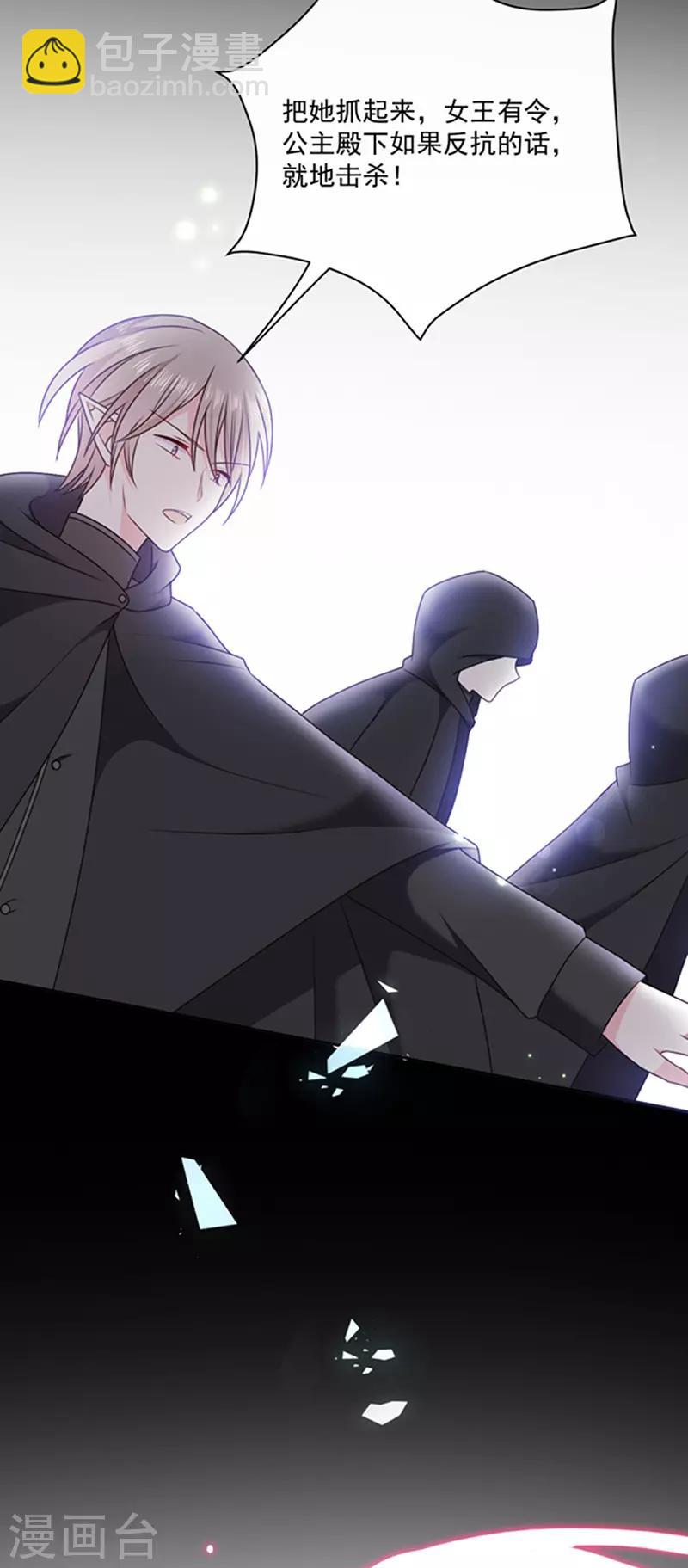 第156话 王之权杖-第158话