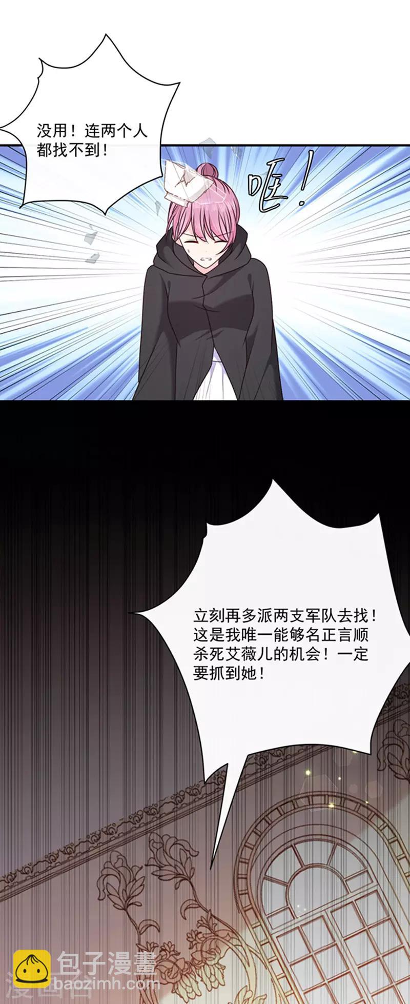 第156话 王之权杖-第158话