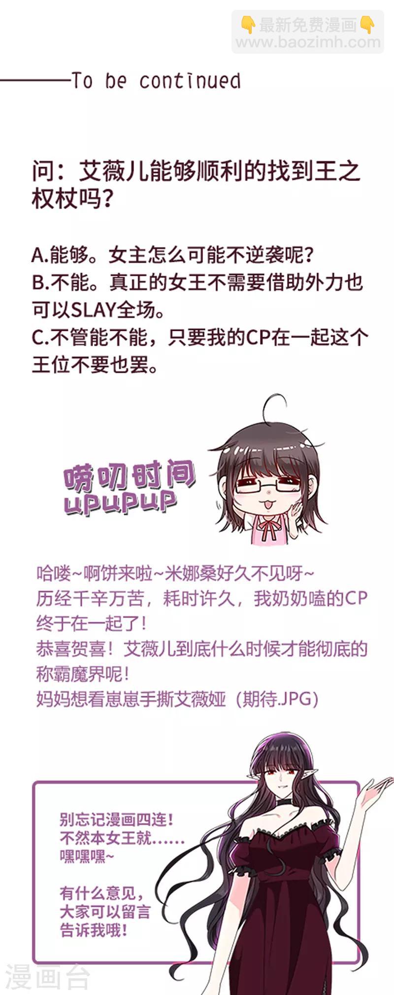 第156话 王之权杖-第158话