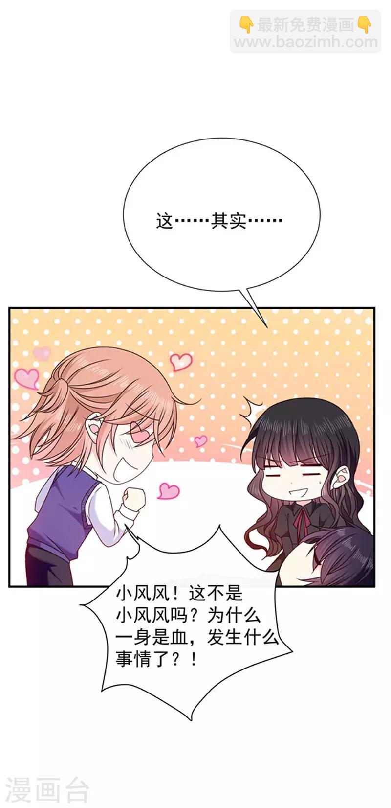 第158话 再回人界-第160话